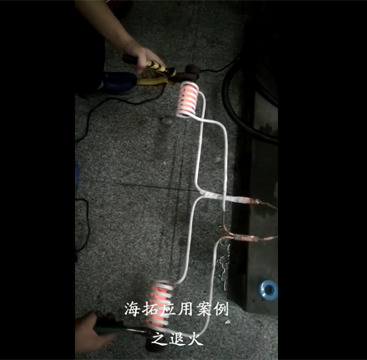 高频91视频下载链接加热机同时加热两根铁棒退火试样打样视频