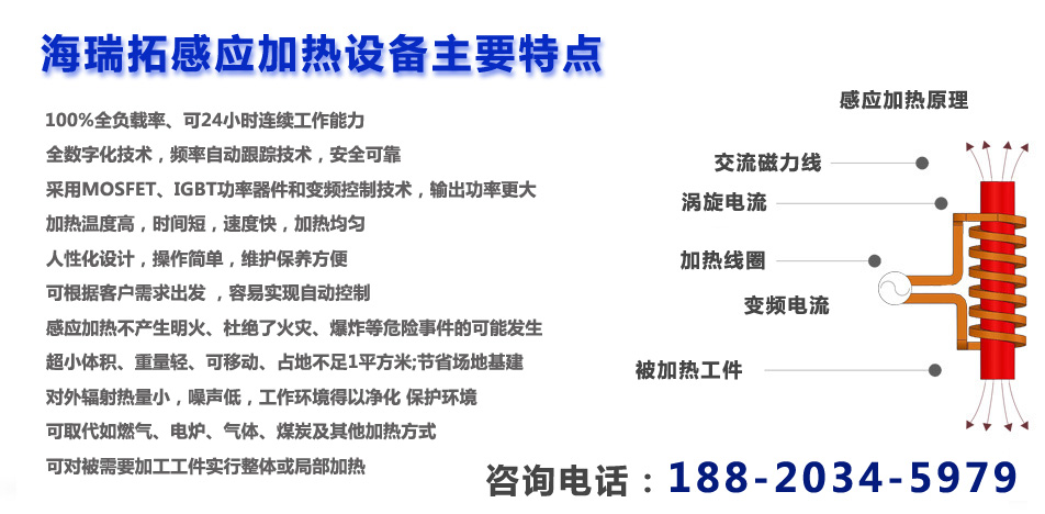 91视频下载链接加热设备电源的两大技术详细说明