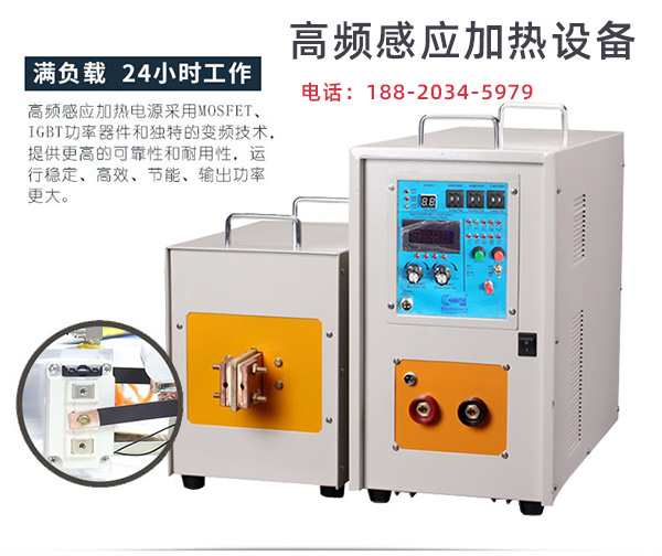 广西高频91视频下载链接加热机厂家-产品品质稳定取胜