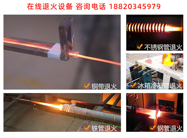 高频在线连续退火设备-91视频IOS告诉你可放心订制