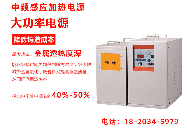 中频91视频下载链接加热设备厂