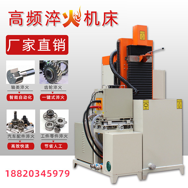 91视频IOS数控淬火机床-厂家直接供货,价格优惠