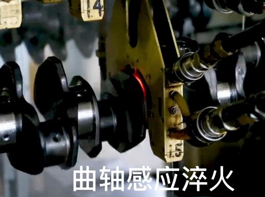 曲轴91视频下载链接淬火- 高频自动化淬火机床