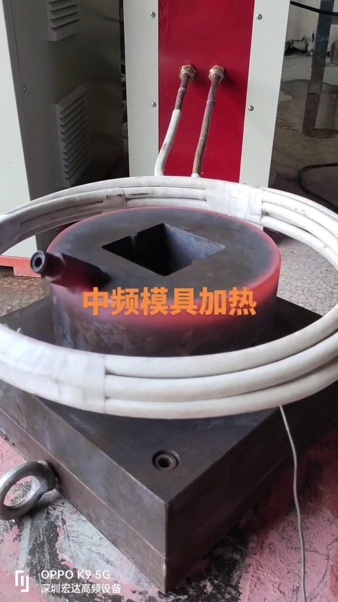 中频91视频下载链接加热设备 中频加热炉 模具加热测试试样