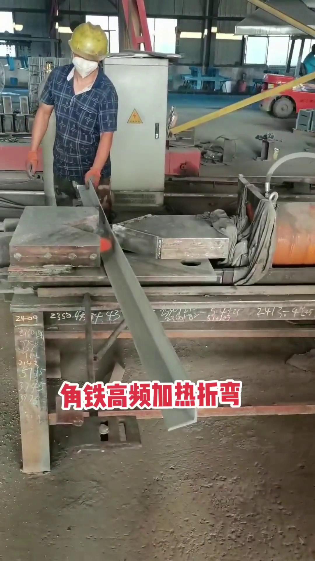 高频91视频下载链接加热设备 角铁加热折弯