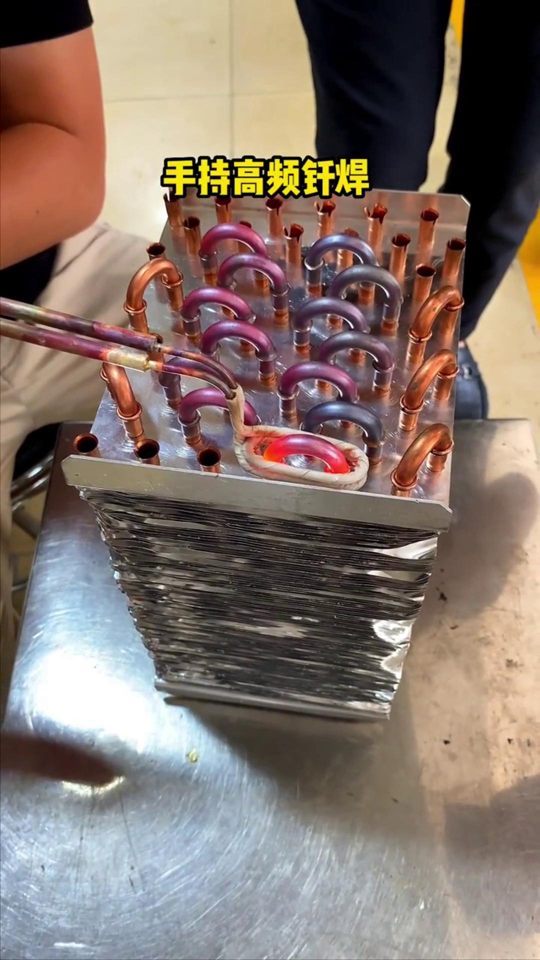 说出来你可能不信，市场上80%的空调冰箱压缩机冷凝器铜管焊接，都是这把小小的手持式高频焊接机焊接的