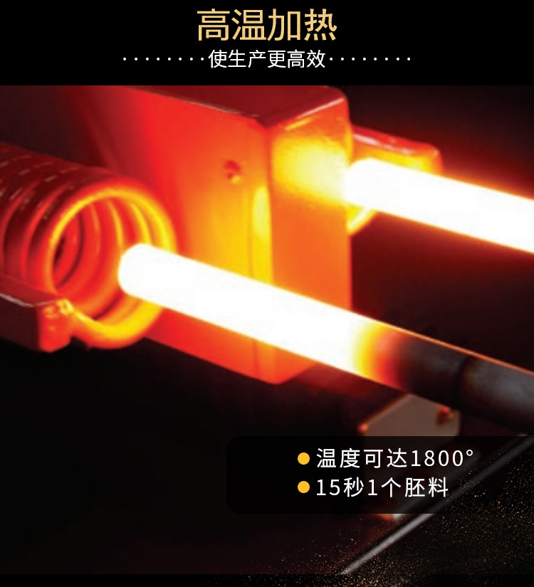 160KW中频锻造炉 锻造加热透热环保中频炉(图3)