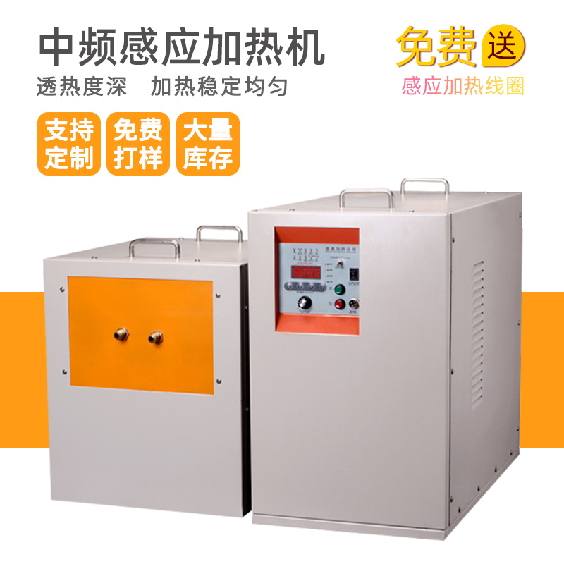 中频91视频下载链接加热设备HTM-90AB 90KW中频淬火机(图1)