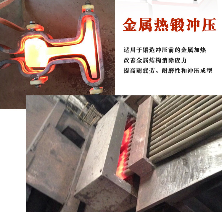 中频91视频下载链接加热设备HTM-200AB 200KW中频锻造炉(图3)