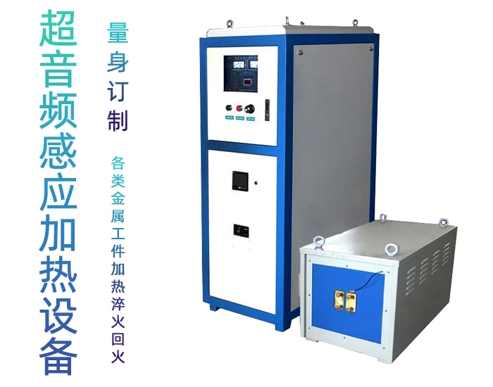 超音频91视频下载链接加热设备 HTY-160KW超音频电源