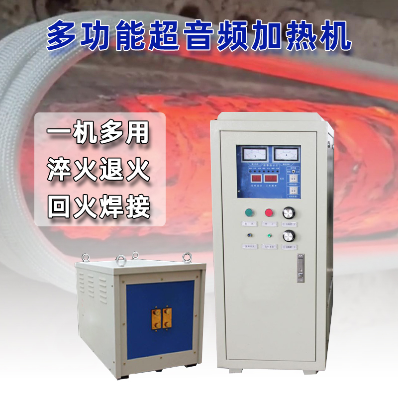 超音频91视频下载链接加热器 HTY-80KW超音频加热机设备(图1)