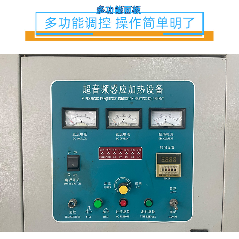 超音频91视频下载链接加热器 HTY-80KW超音频加热机设备(图4)