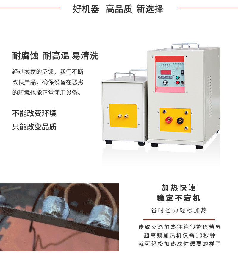 手持式超高频焊接机 超高频91视频下载链接钎焊设备 铜管线棒焊接(图3)