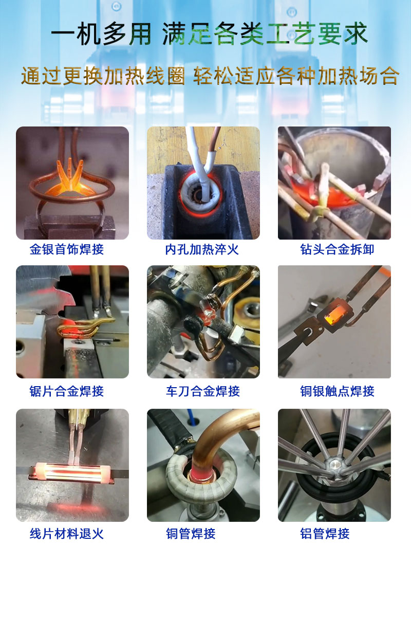 手持式超高频焊接机 超高频91视频下载链接钎焊设备 铜管线棒焊接(图6)