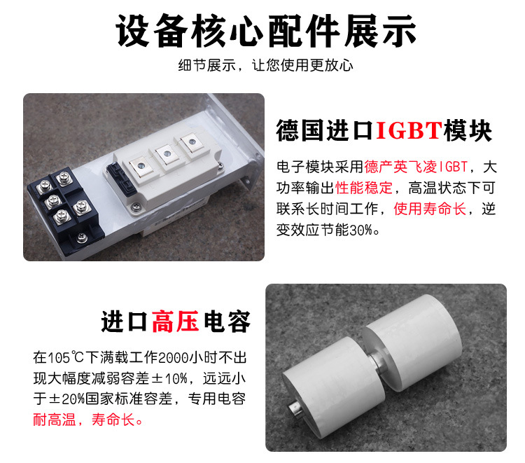 超高频91视频下载链接加热电源 igbt超高频电源(图5)