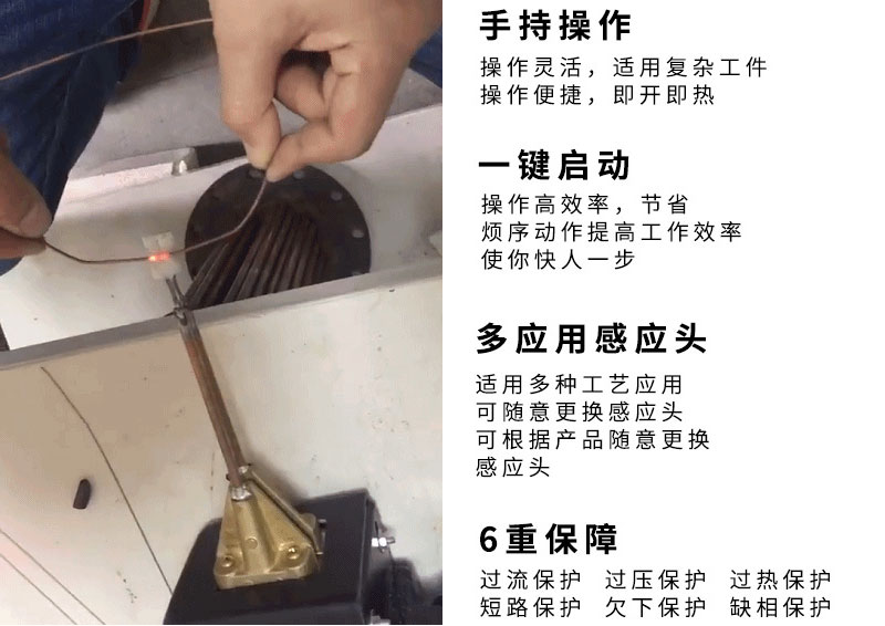 手持式超高频焊接机 超高频91视频下载链接钎焊设备 铜管线棒焊接(图4)