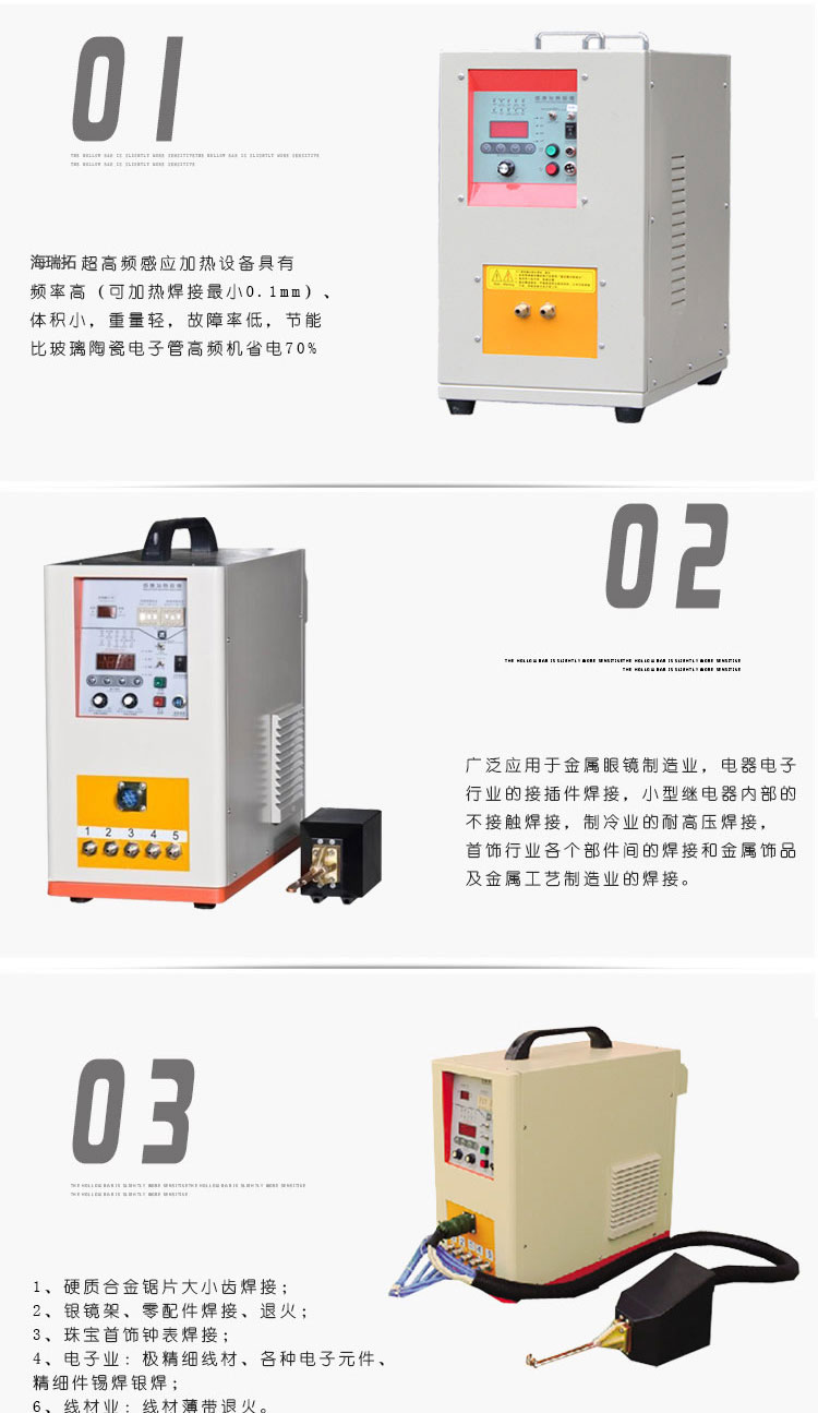 超高频加热机HTG-20AB 20KW超高频手持式焊接机(图2)