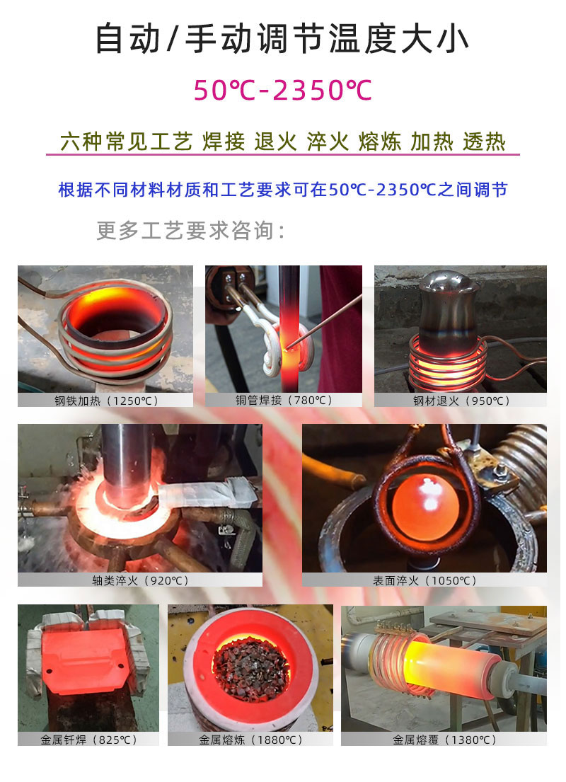 高频91视频下载链接加热设备 工件加热焊接钎焊淬火退火熔炼热锻等金属热处理(图8)