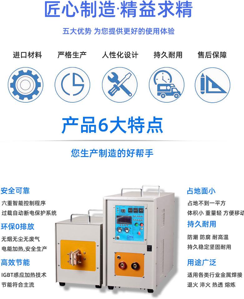 高周波电磁91视频下载链接加热机 高频91视频下载链接加热炉 金属淬火退火回火热处理设备(图5)