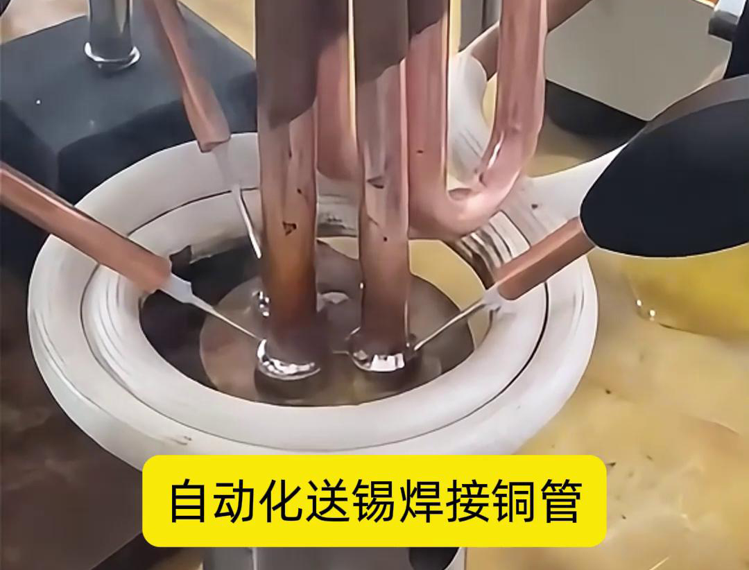 高频焊机配合自动送锡，铜管焊接再也不是难题