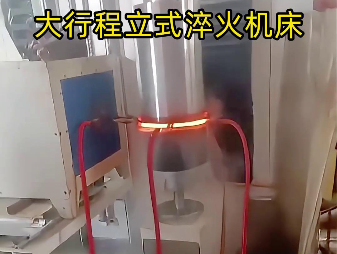 关于中频淬火机床，你想知道的都在这里(图3)