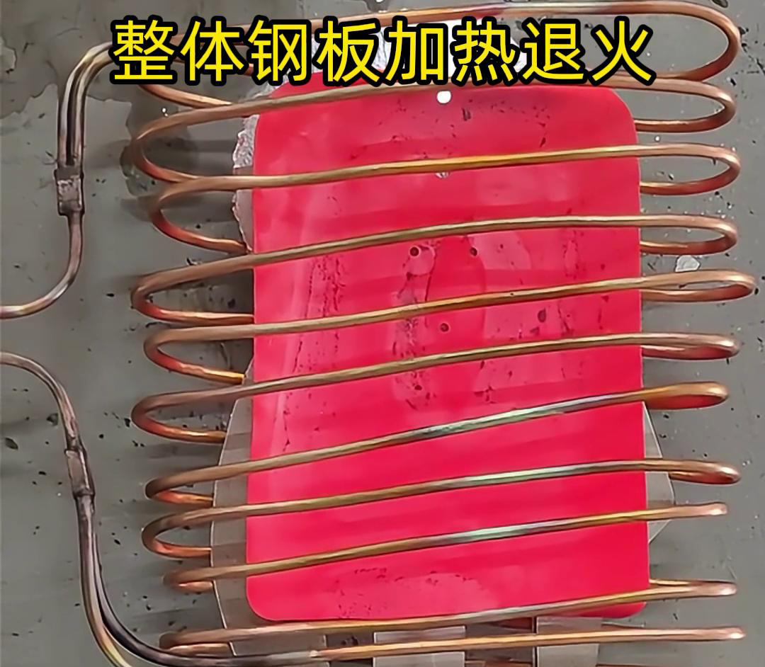 高效、环保的中频91视频下载链接加热设备适用整体钢板加热退火热处理