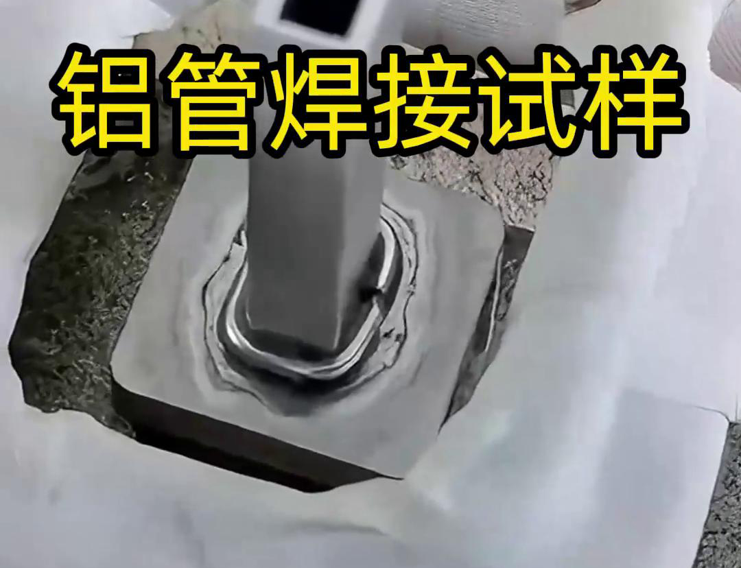 铝管焊接用91视频IOS高频焊机，十秒完成焊接