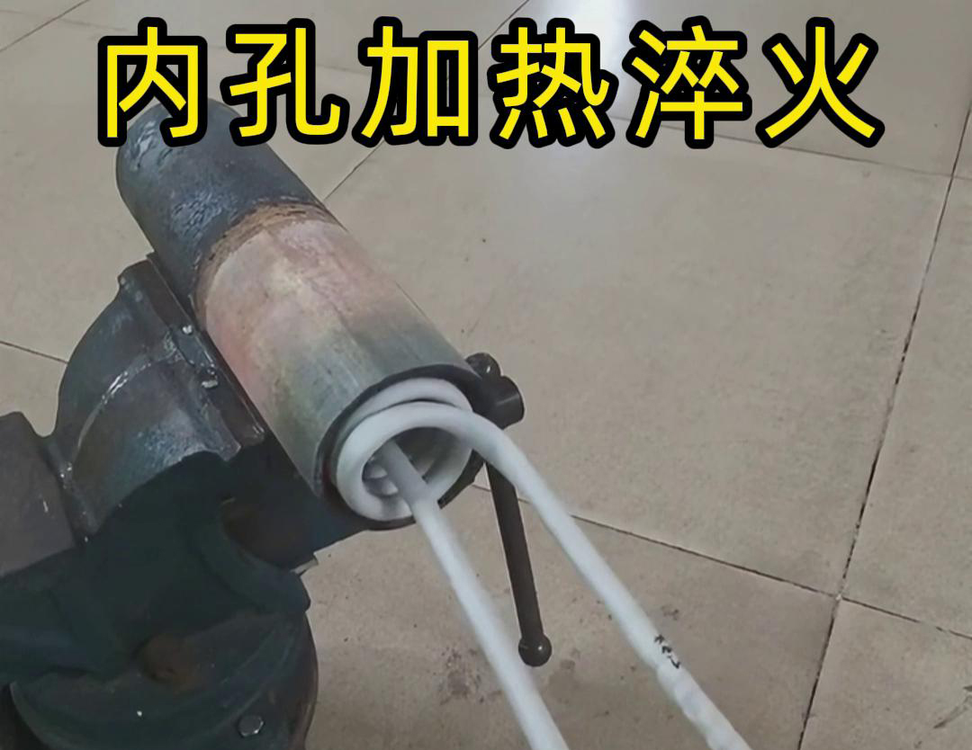 手持式高频机内孔加热可以快速、准确地完成这些任务