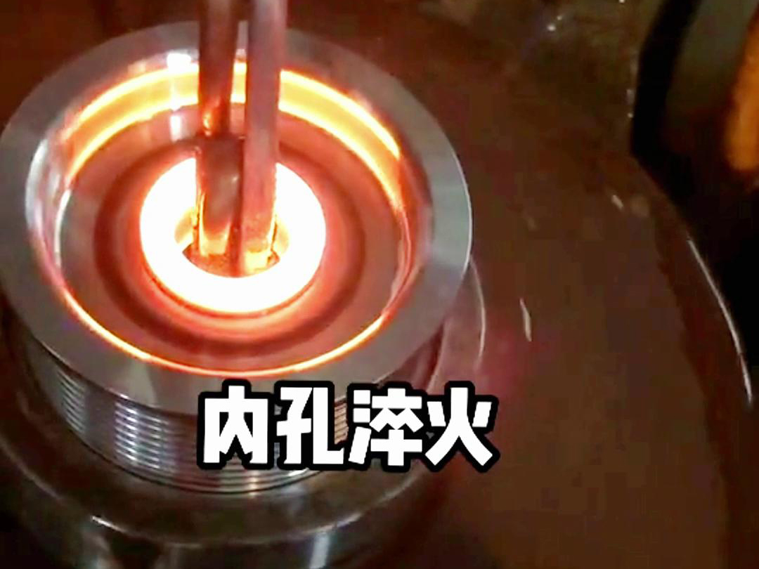 手持式91视频下载链接加热设备在内孔淬火热处理中的应用(图3) 手持式91视频下载链接加热设备在内孔淬火热处理中的应用(图3)