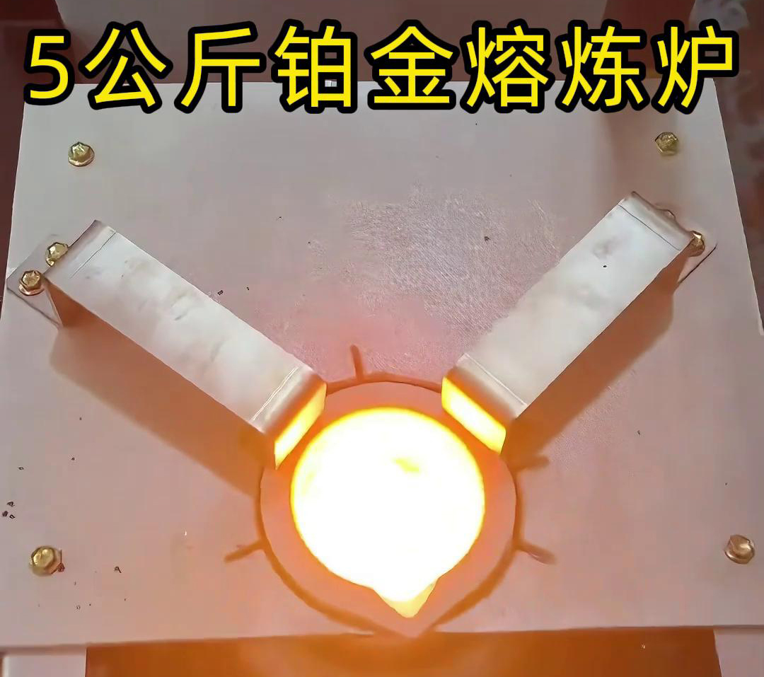 手摇倾倒式熔炼炉，5公斤铂金熔炼炉