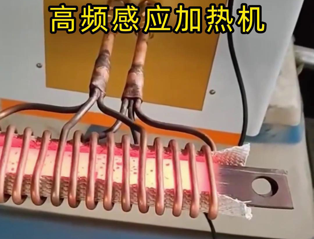 高频91视频下载链接加热机在钢板加热中的应用包括以下方面