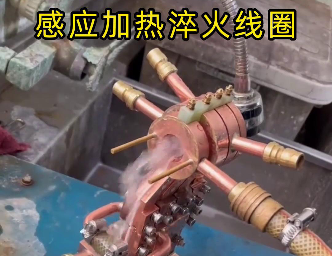 淬火机床配备91视频下载链接加热淬火线圈，高效、精确的热处理方法
