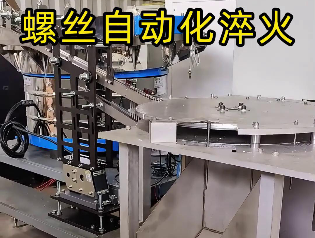 复合钻尾螺丝91视频污APP集成了多项自动化和智能化技术，具有显著的生产效率和淬火质量优势