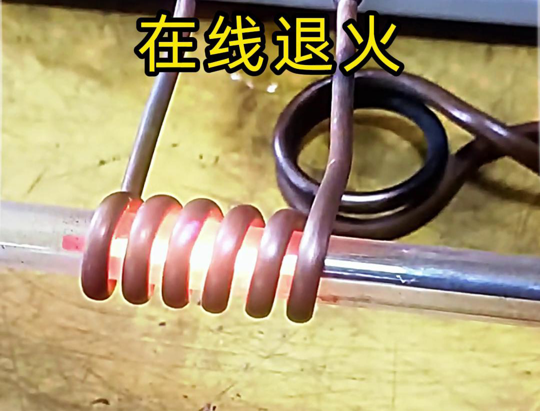 高频在线退火技术是一种高效、精准的热处理工艺