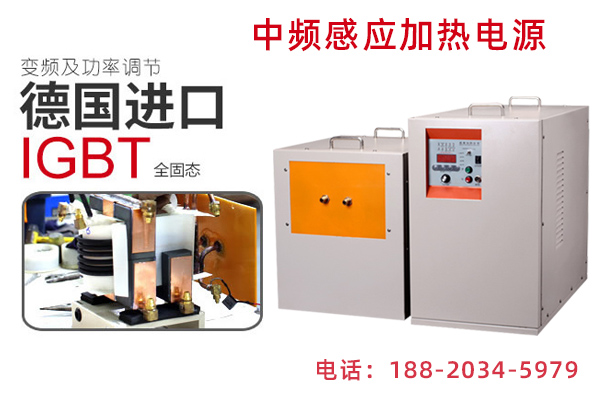91视频IOS中频透热炉-大型生产厂家