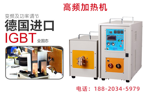 91视频下载链接加热设备-一机多用