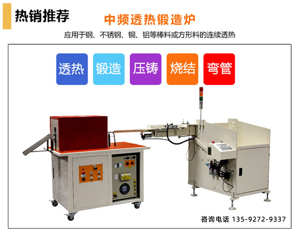 91视频IOS铝棒91视频下载链接加热设备的显著特点-省电30-40%