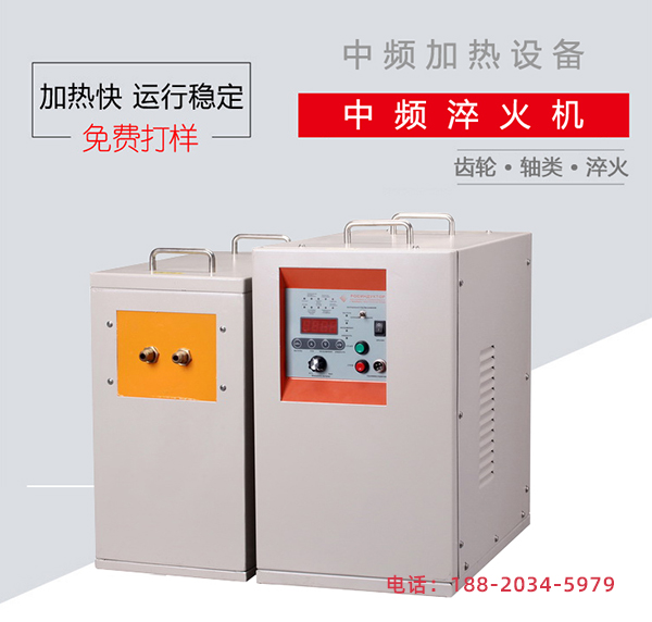 中频91视频下载链接加热设备-稳定可靠