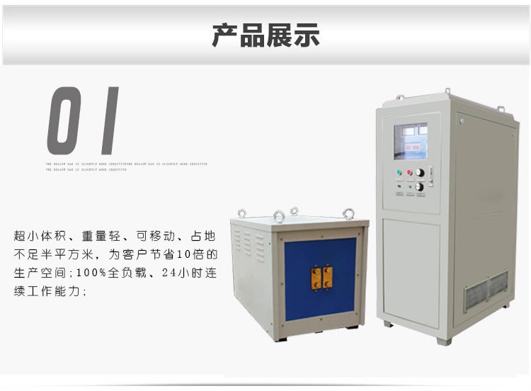 超音频91视频下载链接加热电源 超音频IGBT电源 91视频下载链接加热节能30%以上(图2)