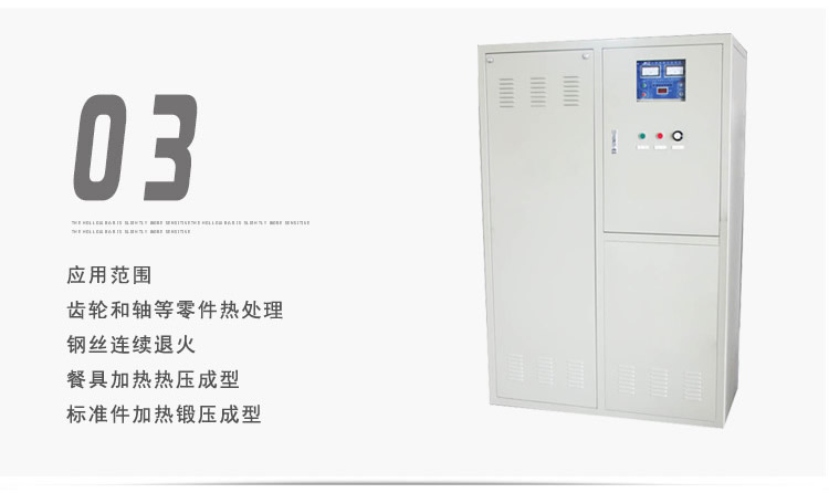 超音频91视频下载链接加热电源 超音频IGBT电源 91视频下载链接加热节能30%以上(图4)