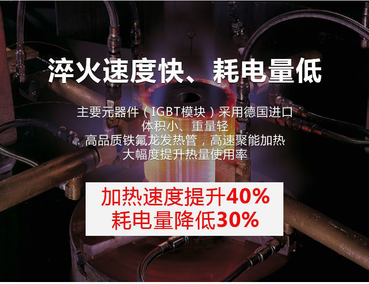 立式轴类高频91视频污APP-高频91视频下载链接淬火机床(图14)