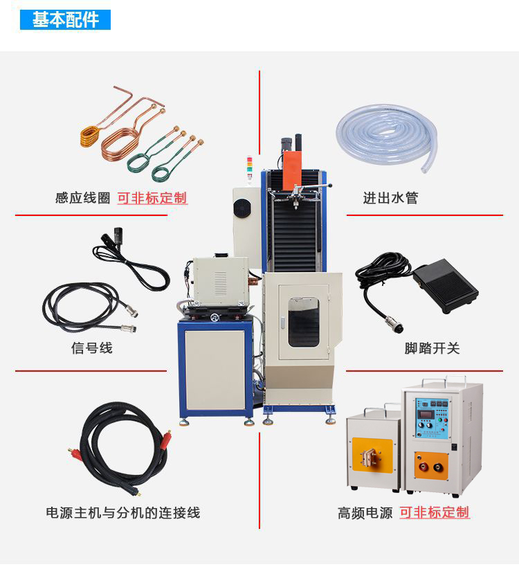 立式轴类高频91视频污APP-高频91视频下载链接淬火机床(图16)