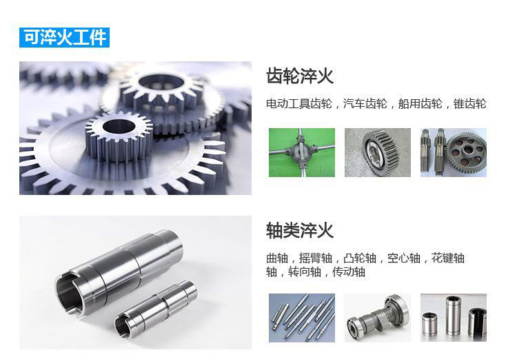 立式轴类高频91视频污APP-高频91视频下载链接淬火机床(图4)