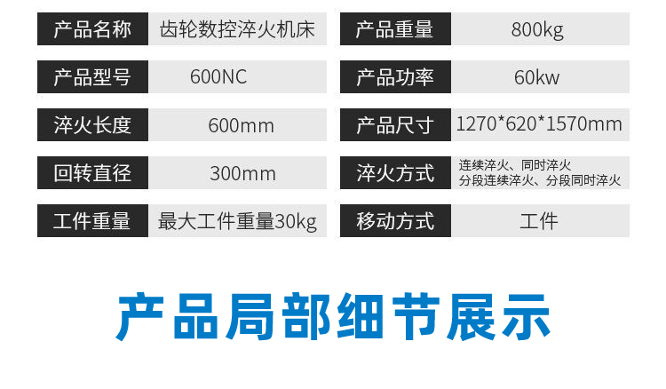 立式轴类高频91视频污APP-高频91视频下载链接淬火机床(图9)