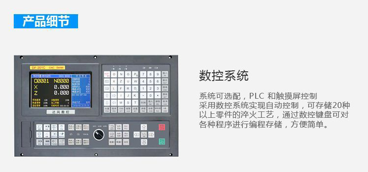 立式轴类高频91视频污APP-高频91视频下载链接淬火机床(图10)