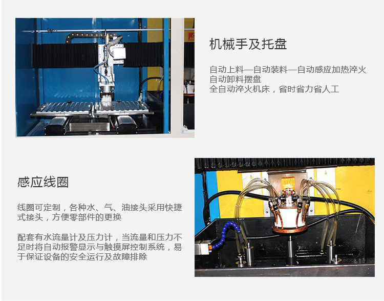 全自动齿轮高频91视频污APP-卧式齿轮数控淬火机床(图11)
