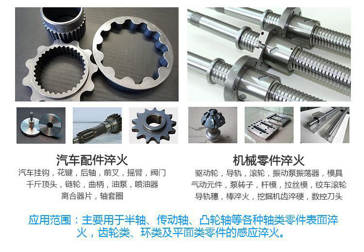 全自动齿轮高频91视频污APP-卧式齿轮数控淬火机床(图5)