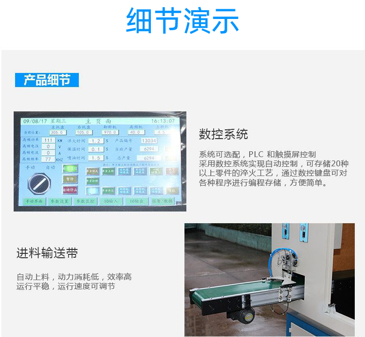全自动齿轮高频91视频污APP-卧式齿轮数控淬火机床(图10)