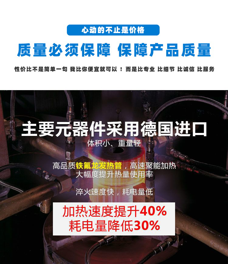 导轨数控淬火机床-圆棒钢材高频91视频污APP(图3)