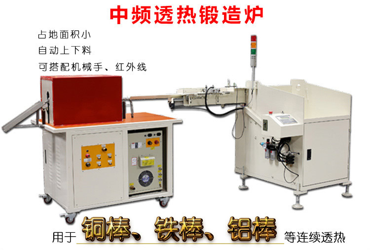 25KW中频锻造加热炉 中频锻造炉(图2)